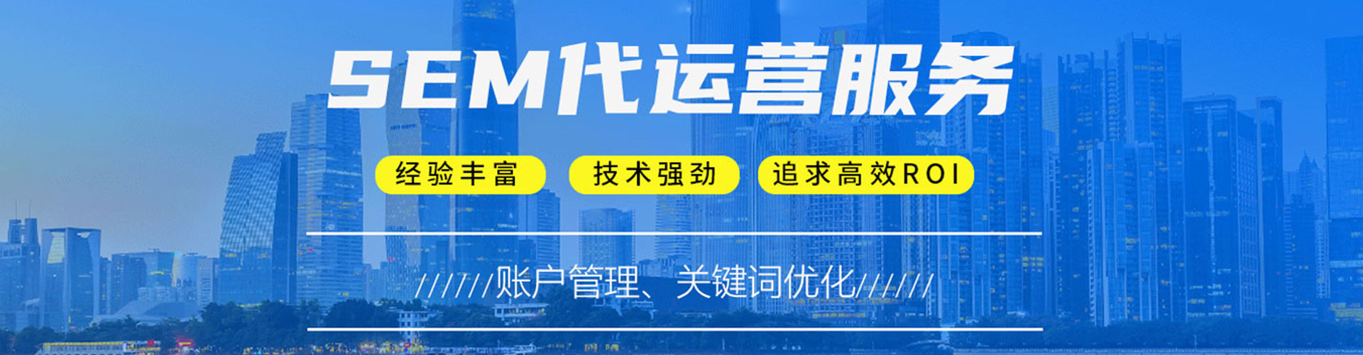 灯塔sem托管